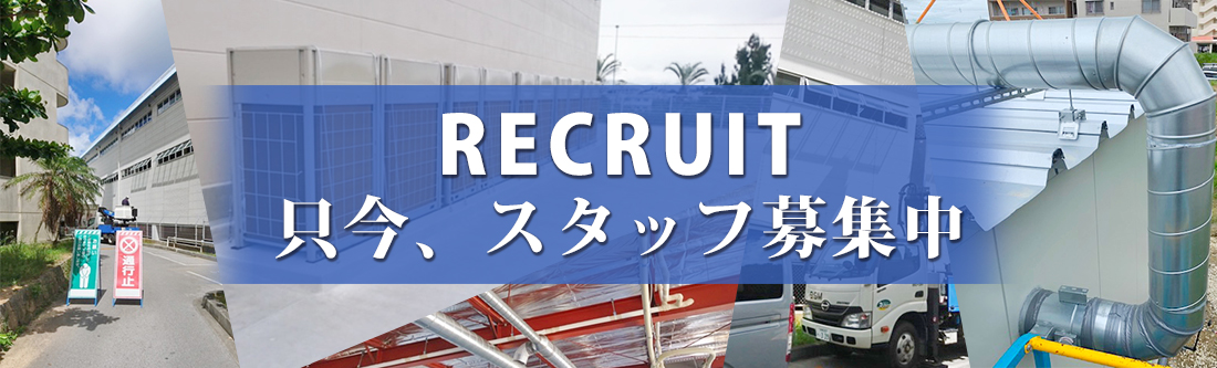 倉庫内スタッフ募集中